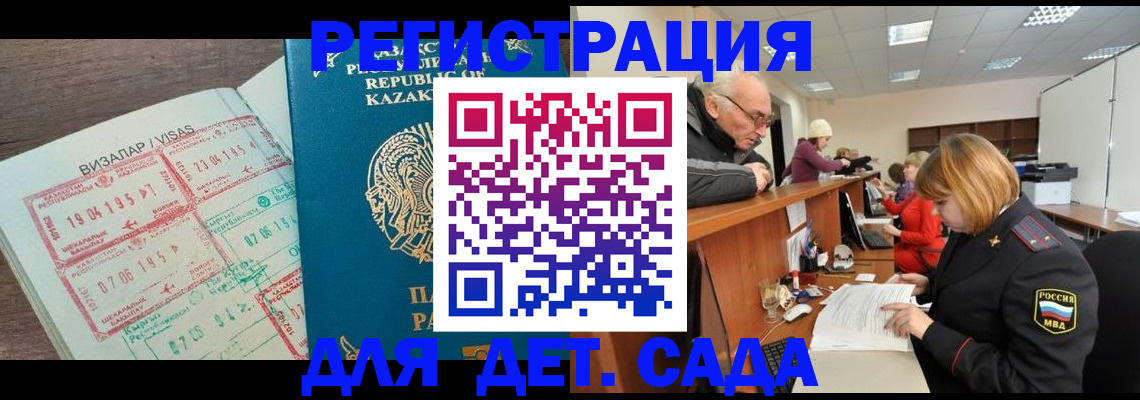 прописка гарантия в Ноябрьске