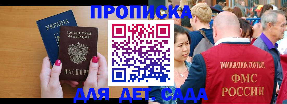 прописка для кредита в Ноябрьске