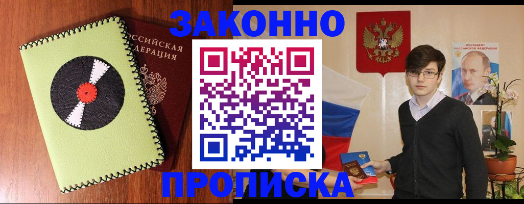 прописка для кредита в Ноябрьске