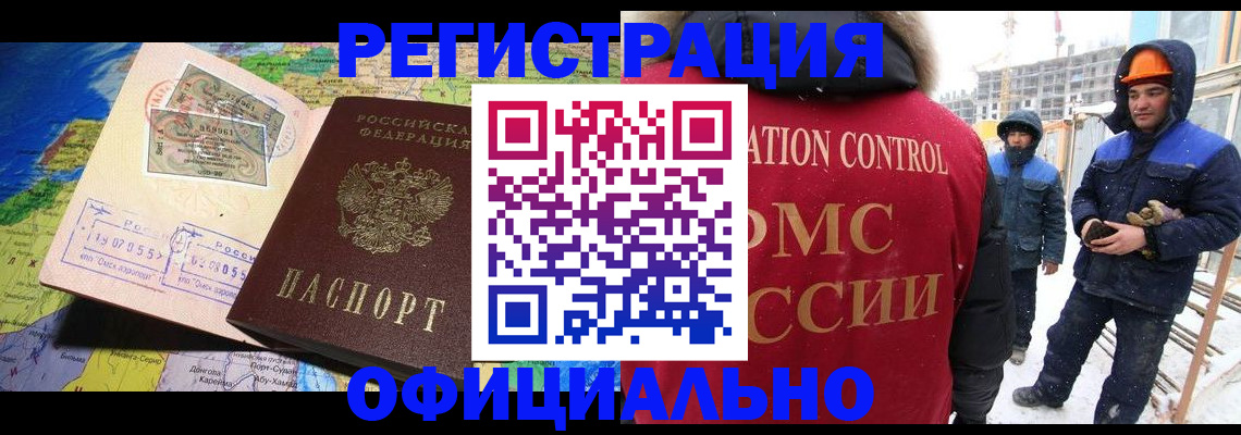 прописка гарантия в Ноябрьске
