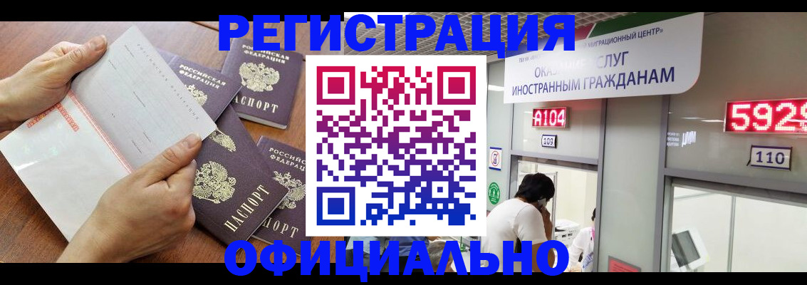 регистрация в Ноябрьске