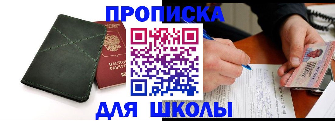 прописка в квартире в Ноябрьске