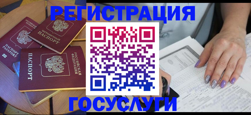 временная регистрация недорого в Ноябрьске