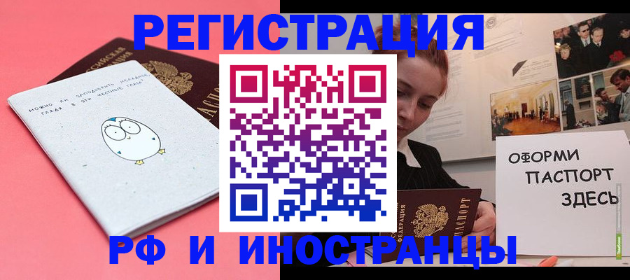 прописка 2025 в Ноябрьске