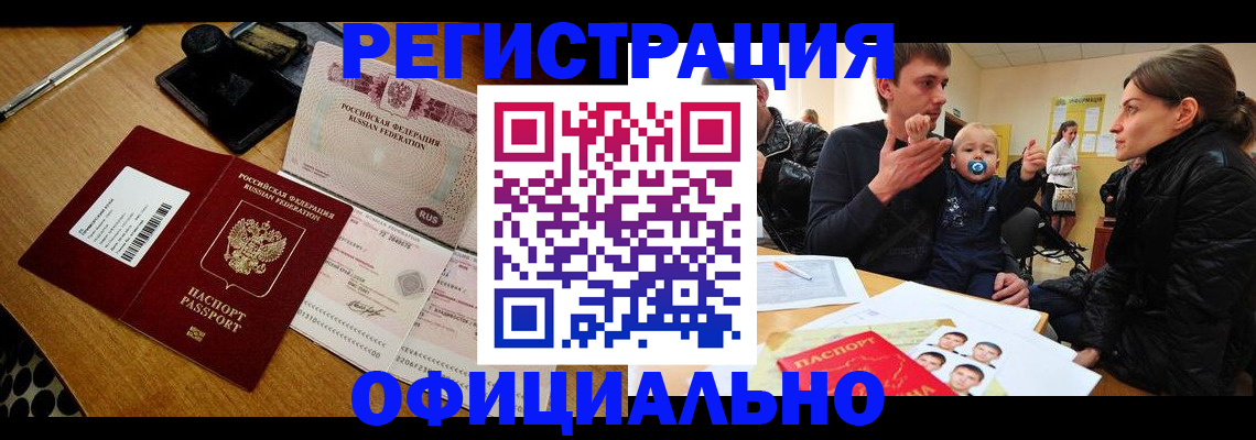 прописка поиск в Ноябрьске