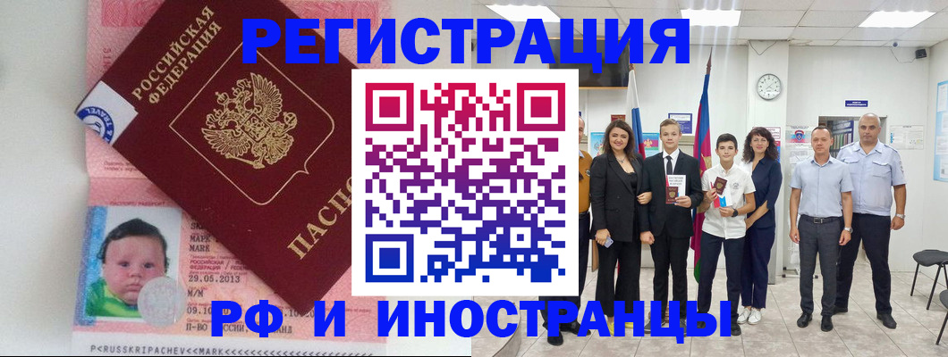 прописка для работы в Ноябрьске