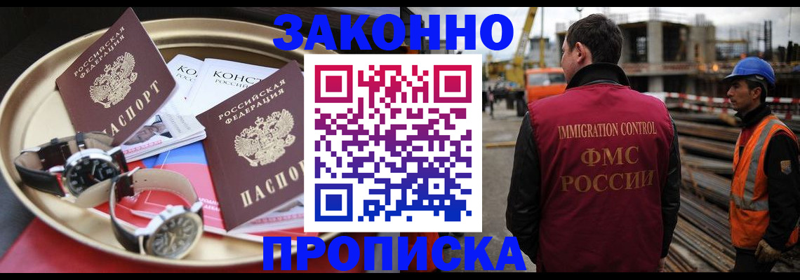 временная регистрация для школы в Ноябрьске