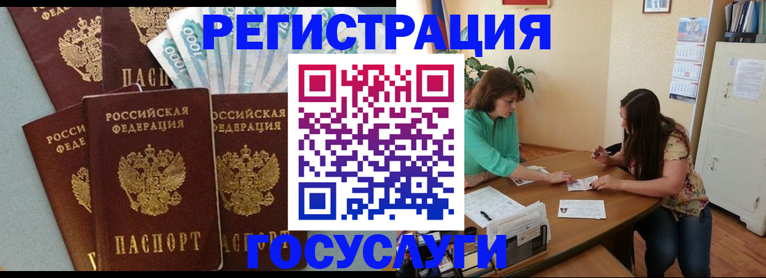 регистрация в Ноябрьске